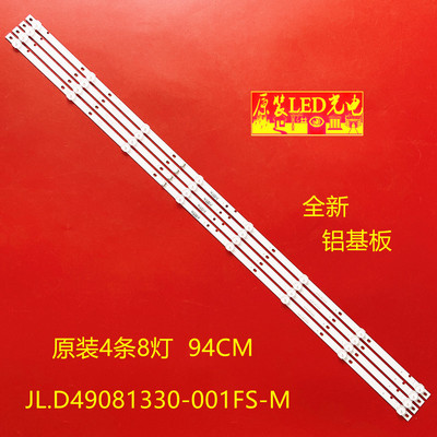 适用创维49寸灯条RF-AZ490E30-0801S-10 A5灯条JL.D49081330-001F
