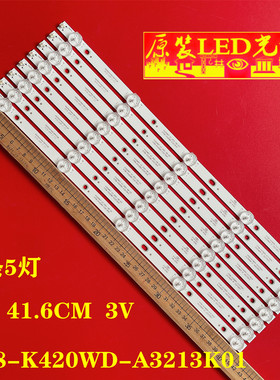 全新适用TCL LED42D8800飞利浦42PFF3055/T3灯条4708-K420WD-A321