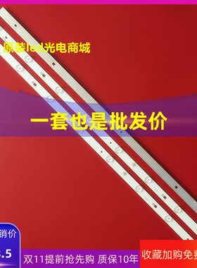 适用暴风40X 40R4灯条 DS40M66-DS01-V02 DSBJ-WG 40寸3条8灯