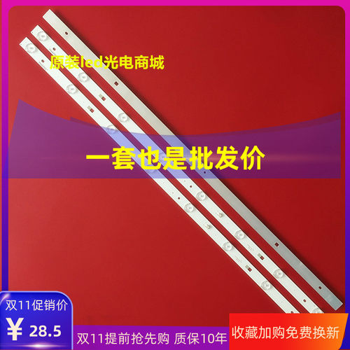全新原装暴风40X40R4灯条