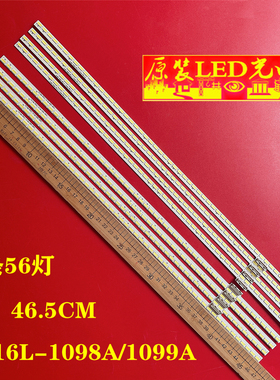 适用创维84E99UD灯条6916L-1098A/1099A 6922L-0036A/37A