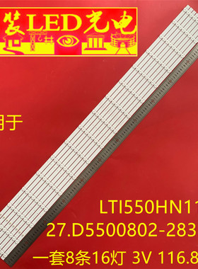 适用LTI550HN11液晶拼接屏灯条27.D5500802-2835AL 8*16 200916液