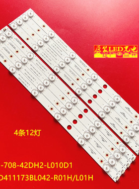 适用声光S42V14B-CN灯条PB12D411173BL042-R01H/L01H四条12珠