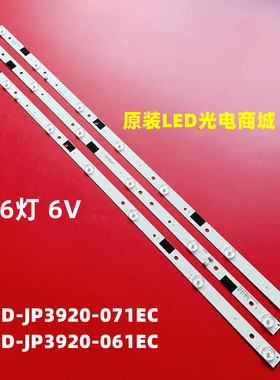 适用乐华LED39C310B/10A LED39C330A灯条JS-D-JP3920-071EC/061EC