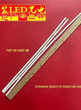 适用康佳LED65A1C灯条37036644 35023170 35023168 35023166背光