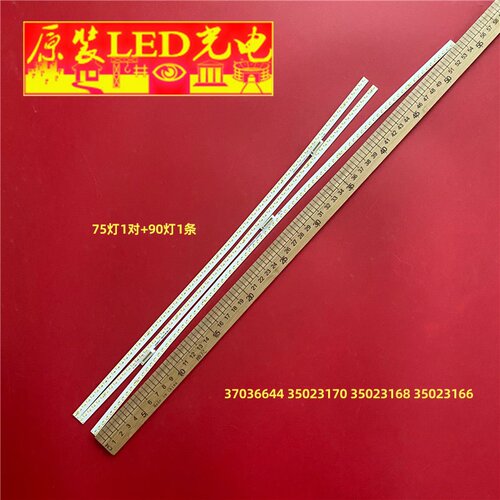 适用康佳LED65A1C灯条37036644 35023170 35023168 35023166背光