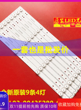 适用创维42E360E灯条YAL03-00435280-06 HY-L030043528006-TT6622