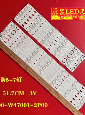 适用创维47E7BRE灯条47E380S背光5800-W47001-2P00/10/20/30液晶