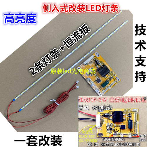 适用熊猫LE32M22灯条 通用2条+恒流板