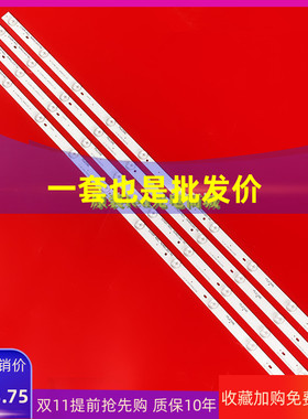 适用海尔LD39U3200灯条 LD39U3100灯条39-U3000 4X10-0D30mm-L/R-