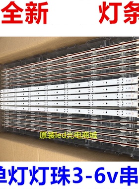 适用TCL L42S10灯条 L42F2200B通用灯条 适用TCL42寸液晶电视机通