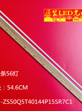 适用长虹50Q5T灯条 JUC7.308.00204063-RX CRH-ZS50Q5T40144P15SR