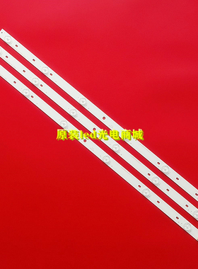 适用先科7320灯条3BL-T5914101-13 JL.D32061235-158AS-F灯条6灯3