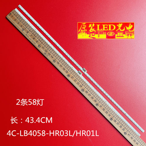 4C-LB4058-HR03L/HR01L灯条