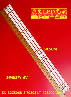 适用康家LED32HS76灯条ZN-32ZS06B-3 70803 LT-423200A00背光灯6