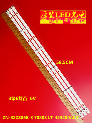 适用康家LED32HS76灯条ZN-32ZS06B-3 70803 LT-423200A00背光灯6