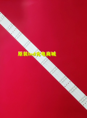 适用长虹55F9 55D2P 55D3P 55T9 55DP800灯条LB-C550U17-E4-B-XRD