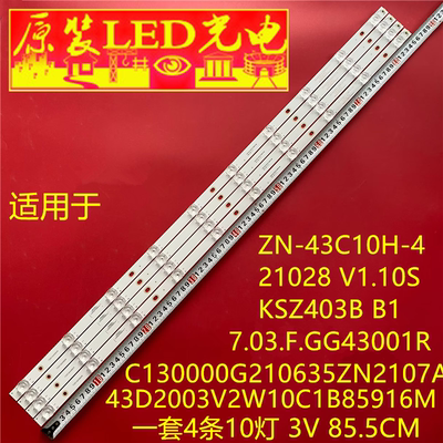 适用ZN-43C10H-4 21028 V1.10S 43D2003V2W10C1B85916M