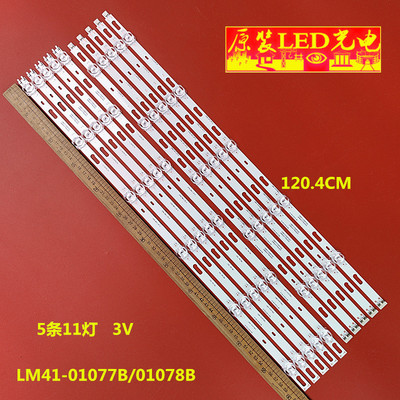 适用三星UN60TU7000FXZA灯条 LM41-01077B/01078B L1_AU7K_F0液晶
