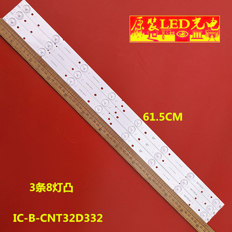 适用SKYTECH ST-3240电视背光灯条IC-B-CNT32D332液晶电视灯条