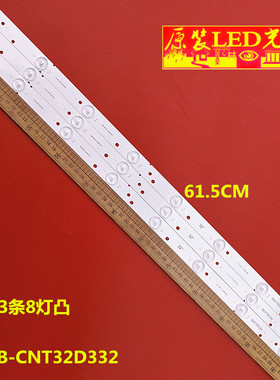 适用SKYTECH ST-3240电视背光灯条IC-B-CNT32D332液晶电视灯条