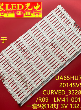 适用UA65HU7800J灯条2014SVS65_CURVED_3228_L09/R09 LM41-00106M