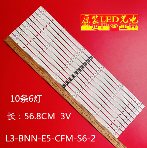 L3-BNN-E5-CFM-S6-2LM41灯条
