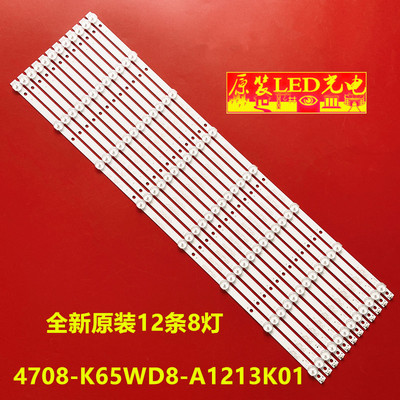 全新松下TH-65DX400C灯条