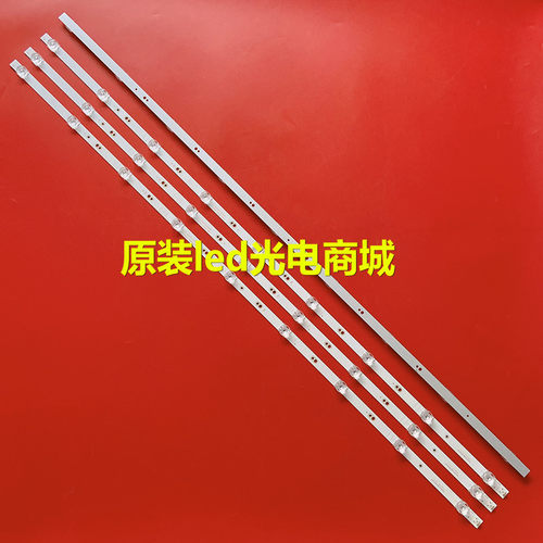 王牌3255灯条JL.D50091330-105BR