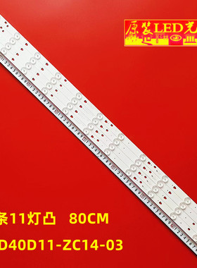 适用熊猫LE40M32灯条 LED40D11-ZC14-01(A)/03(B) 一套4条11灯