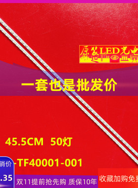 适用同方LE-40TL1600背光灯条PC-TF40001-001PC-TF40002