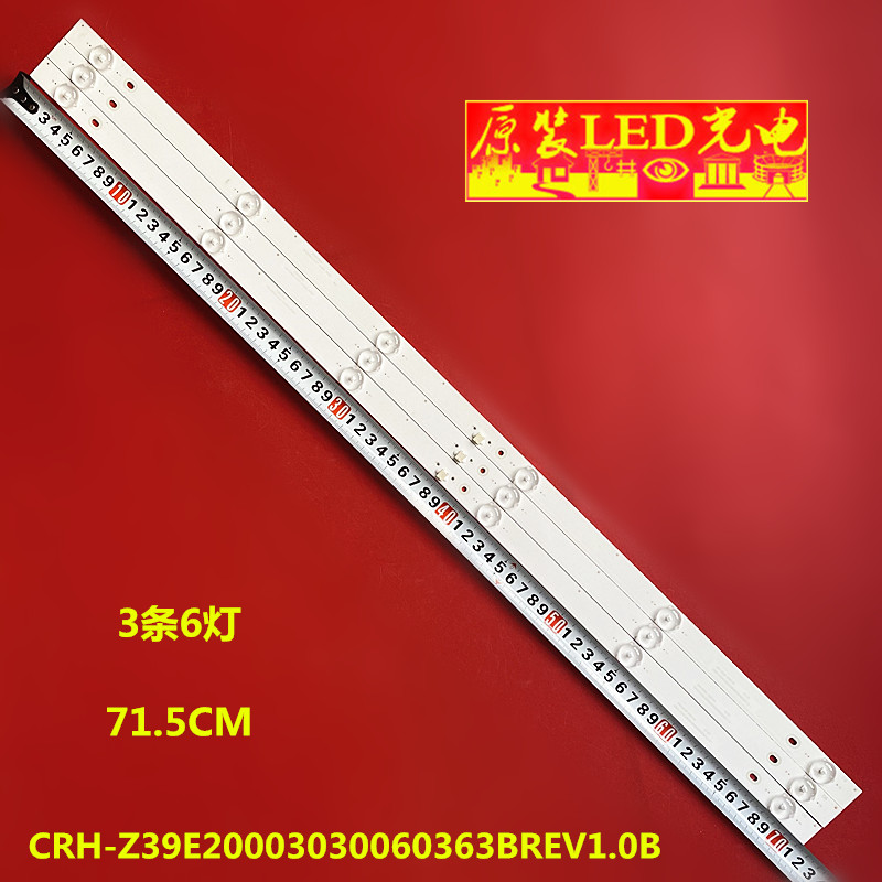 CRH-Z39E20003030060363V1.0灯