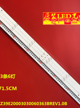 适用长虹39E2000灯条CRH-Z39E20003030060363BREV1.0B背光灯6灯珠