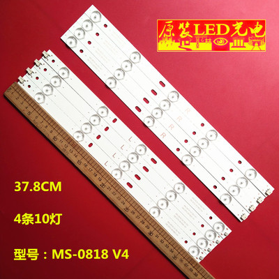 DT0-391900灯条MS-0818V4/180