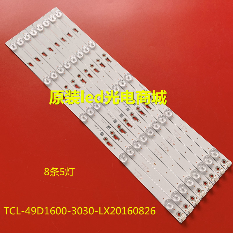 适用东芝49L2600C灯条CRH-AT493030080569QREV1.0 B灯条5灯8条