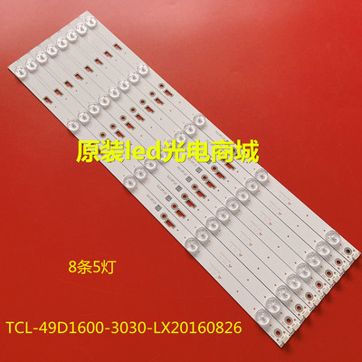 适用东芝49L2600C灯条CRH-AT493030080569QREV1.0 B灯条5灯8条
