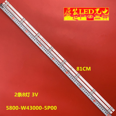 5800-W43000-5P00灯条