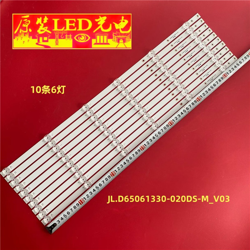 适用海尔65K71灯条JL.D65061330-020DS-M_V03 4背光灯6灯凹10条