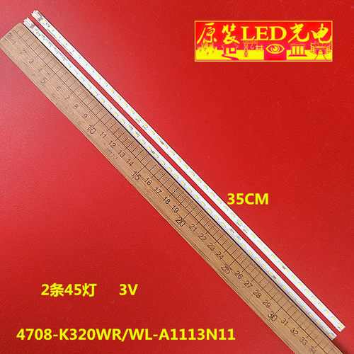 全新适用艾尔莎E32B500WD显示器 LED灯条4708-K320WR/WL-A1113N11