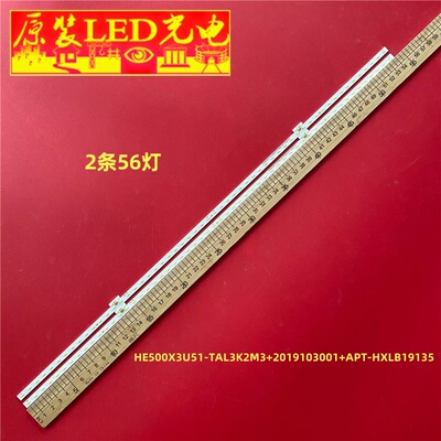 海信50A7F灯条HE500X3U51-TAL3K2M3+2019103001+APT-HXLB19135