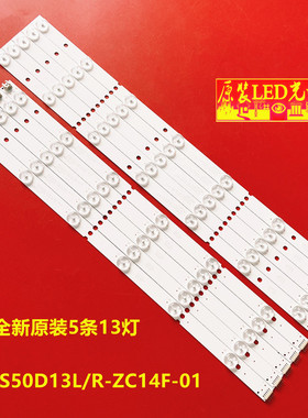 适用熊猫LE50H35S灯条 XKYS50D13L-ZC14F-01液晶电视led背光