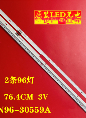 适用三星60寸灯条 2014SVS60_7032SNB_H7000_L/R96 BN96-30559A