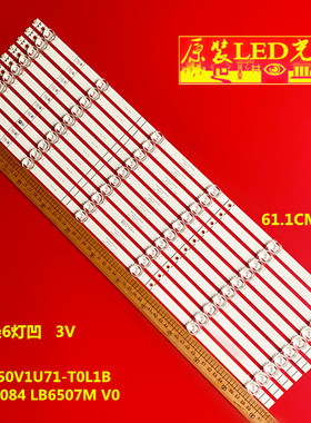 适用LB6507M V0 65H6570F 65H6510G H65B7100 H65B7300灯条