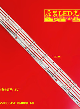 适用康佳KKTV AK50灯条RF-AG500004SE30-0801 A0 4条8灯电视机LED