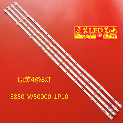 50H5M50G650灯创维铝灯条