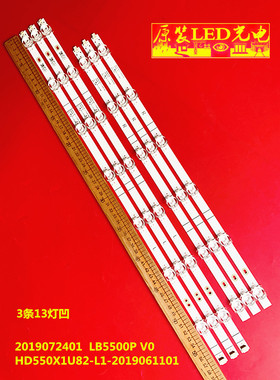 适用海信55R6E3 55H78G HD550X1U82-L1-2019061101 LB5500P V0灯