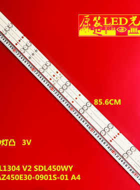 适用创维45E5E灯条RF-AZ450E30-0901S-01 A4 MS-L1304 V2液晶背光