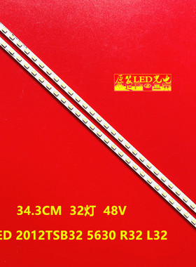 适用东芝32HL150C灯条SLED 2012TSB32 5630 R32 L32