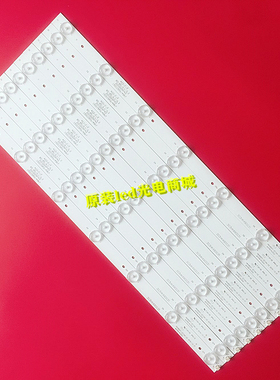 全新适用TCL LD50A620U 灯条JL.D50071235-017DL-M /R D500L8-A/B