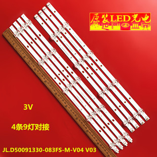 V04 适用康佳B50U 083FS V03电视机 LED50K200灯条JL.D50091330